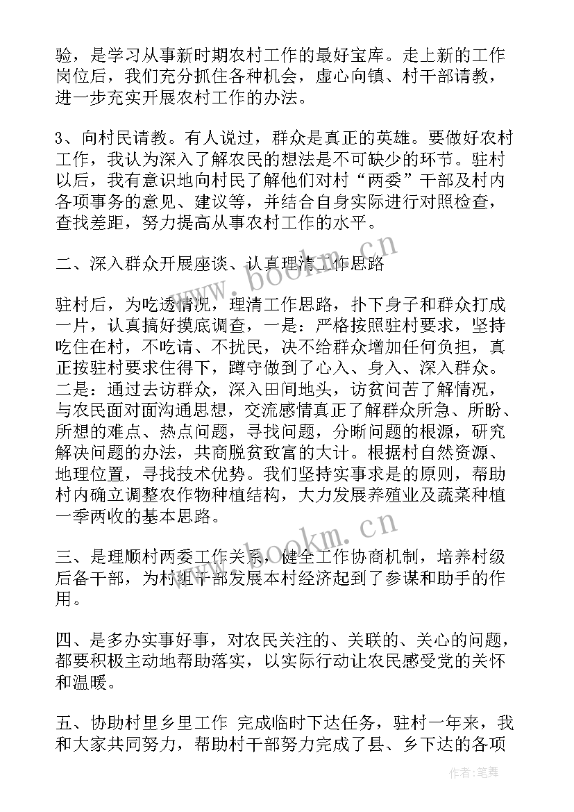 最新干事总结报告 干部工作总结(实用9篇)