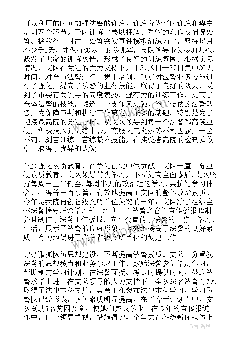 2023年警察工作总结(优秀6篇)