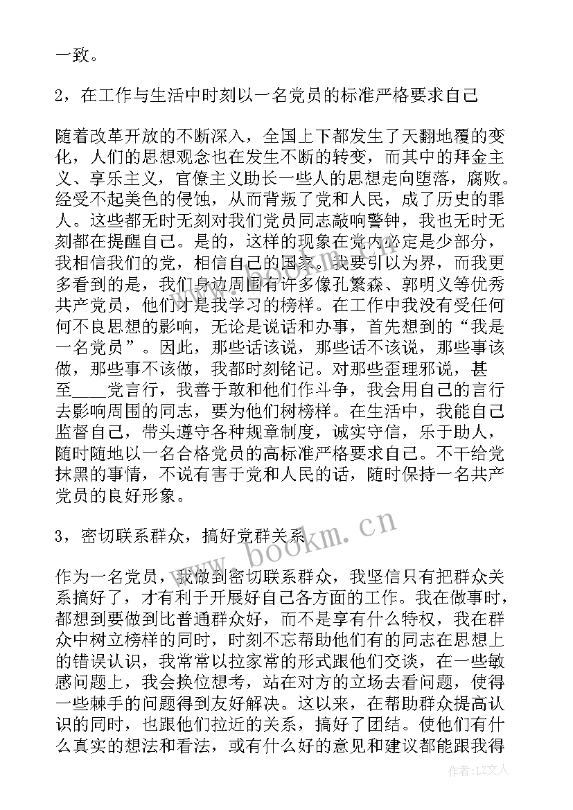 最新汇报工作包括哪些内容 月工作总结汇报(精选5篇)