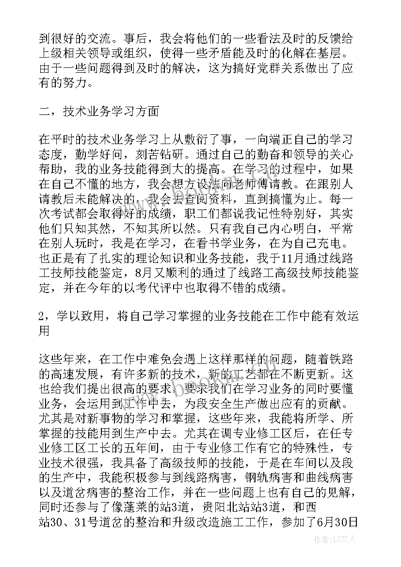 最新汇报工作包括哪些内容 月工作总结汇报(精选5篇)