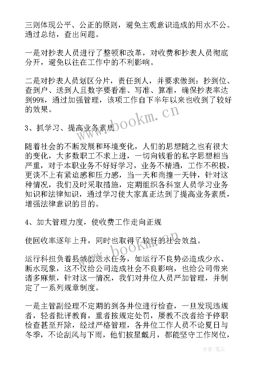 2023年水厂培训工作总结报告 水厂工作总结(模板8篇)