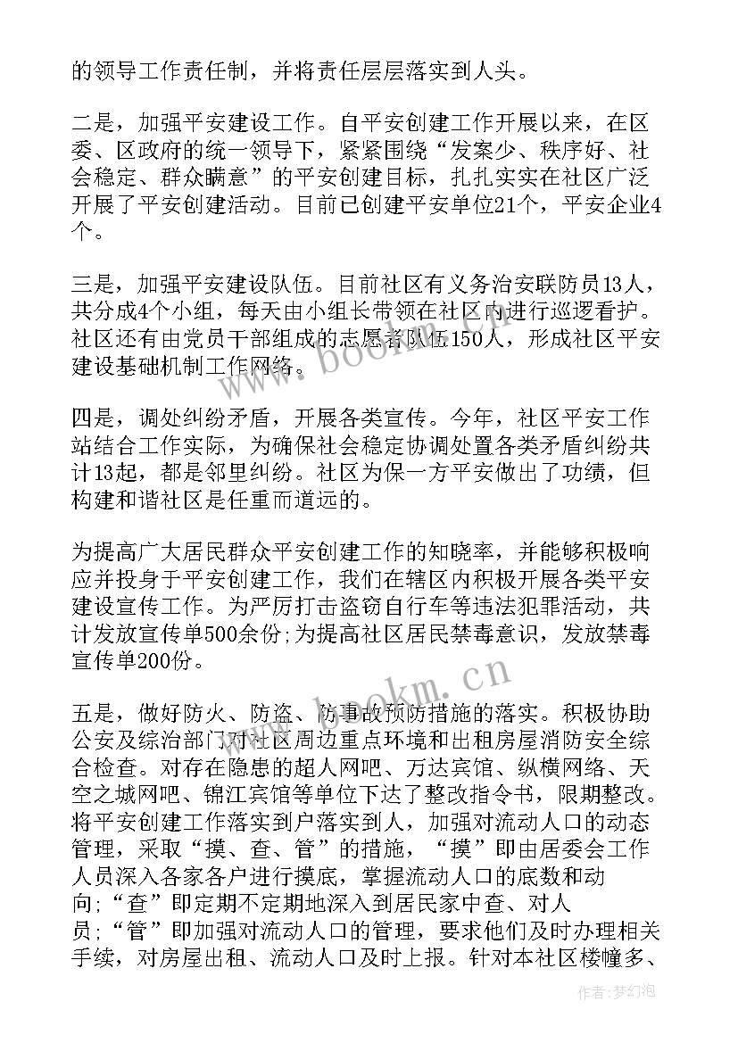 2023年金融优势工作总结 金融工作总结(实用6篇)