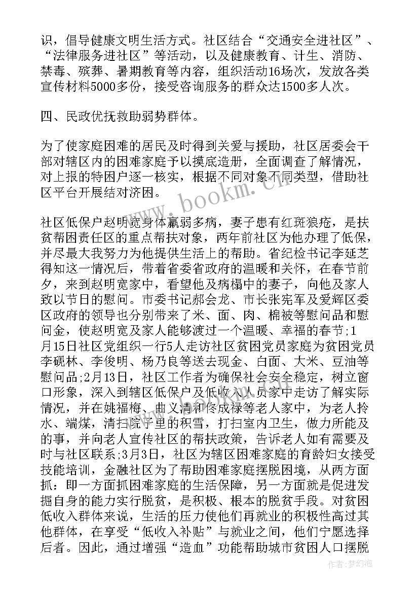 2023年金融优势工作总结 金融工作总结(实用6篇)