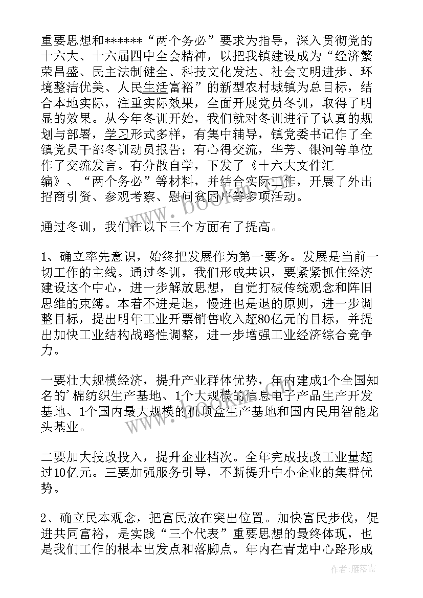 2023年工作总结钢琴老师发言(汇总8篇)