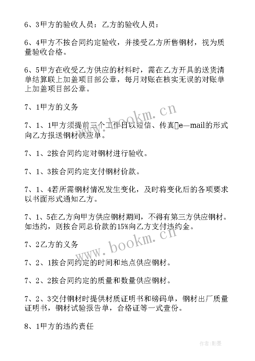 2023年发票和合同哪个更具有法律效应(优质9篇)