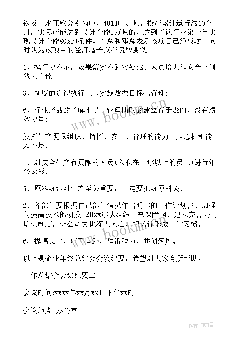 2023年人声配音工作总结 疫情后配音工作总结(汇总5篇)