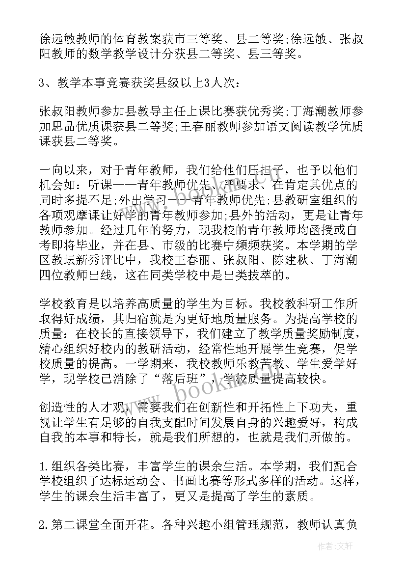 新手教师工作总结(大全9篇)