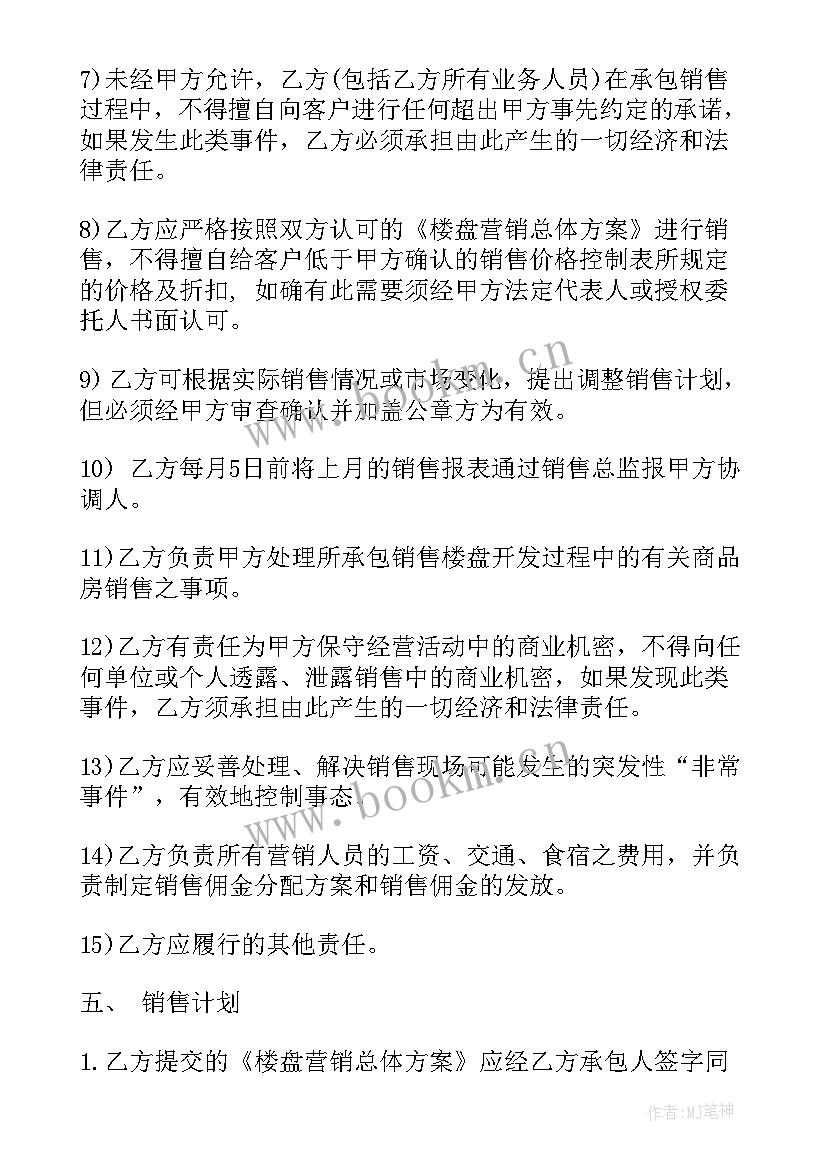 2023年工地劳务合同版 工地劳动合同(优质10篇)