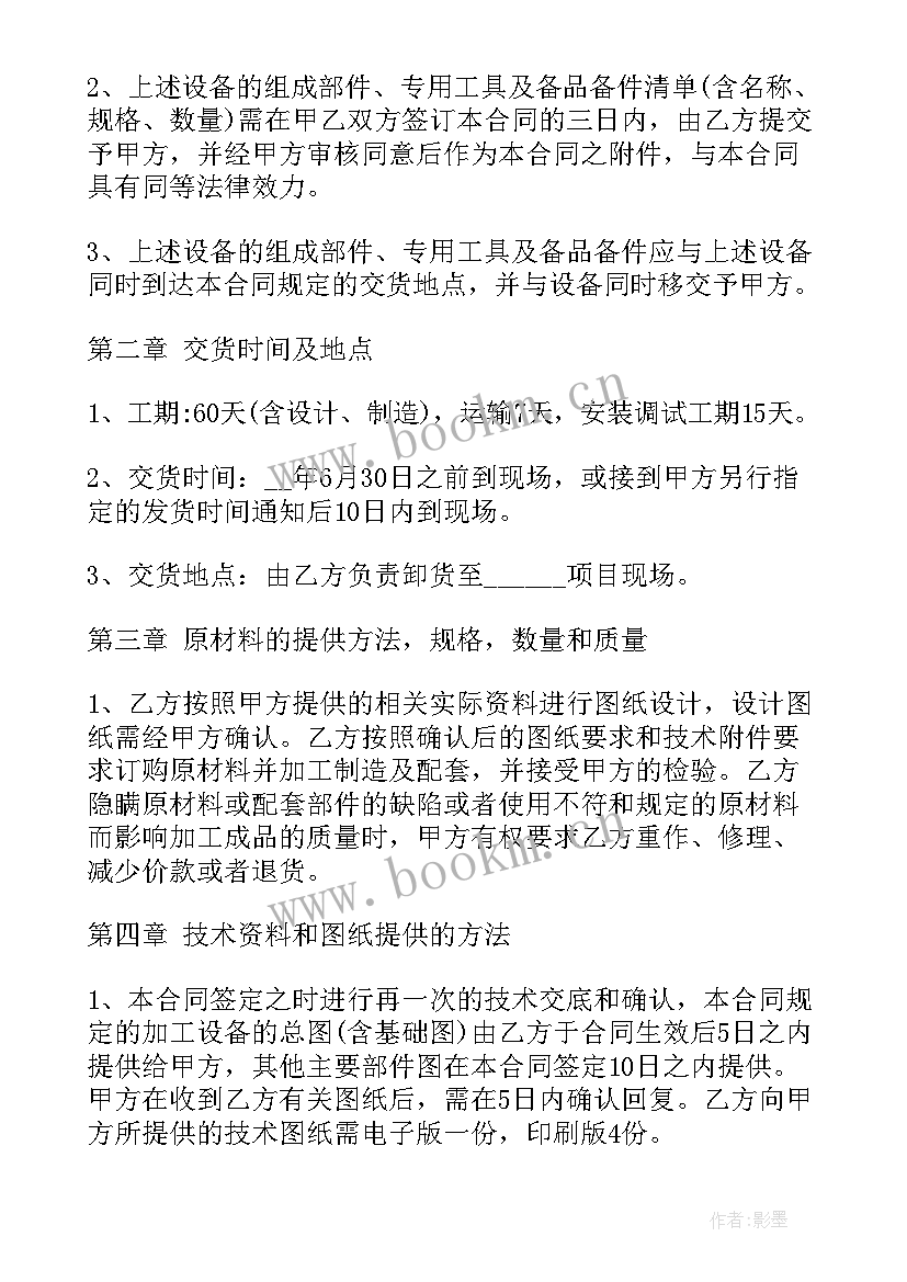 最新木地板购销合同 产品订购合同(实用10篇)