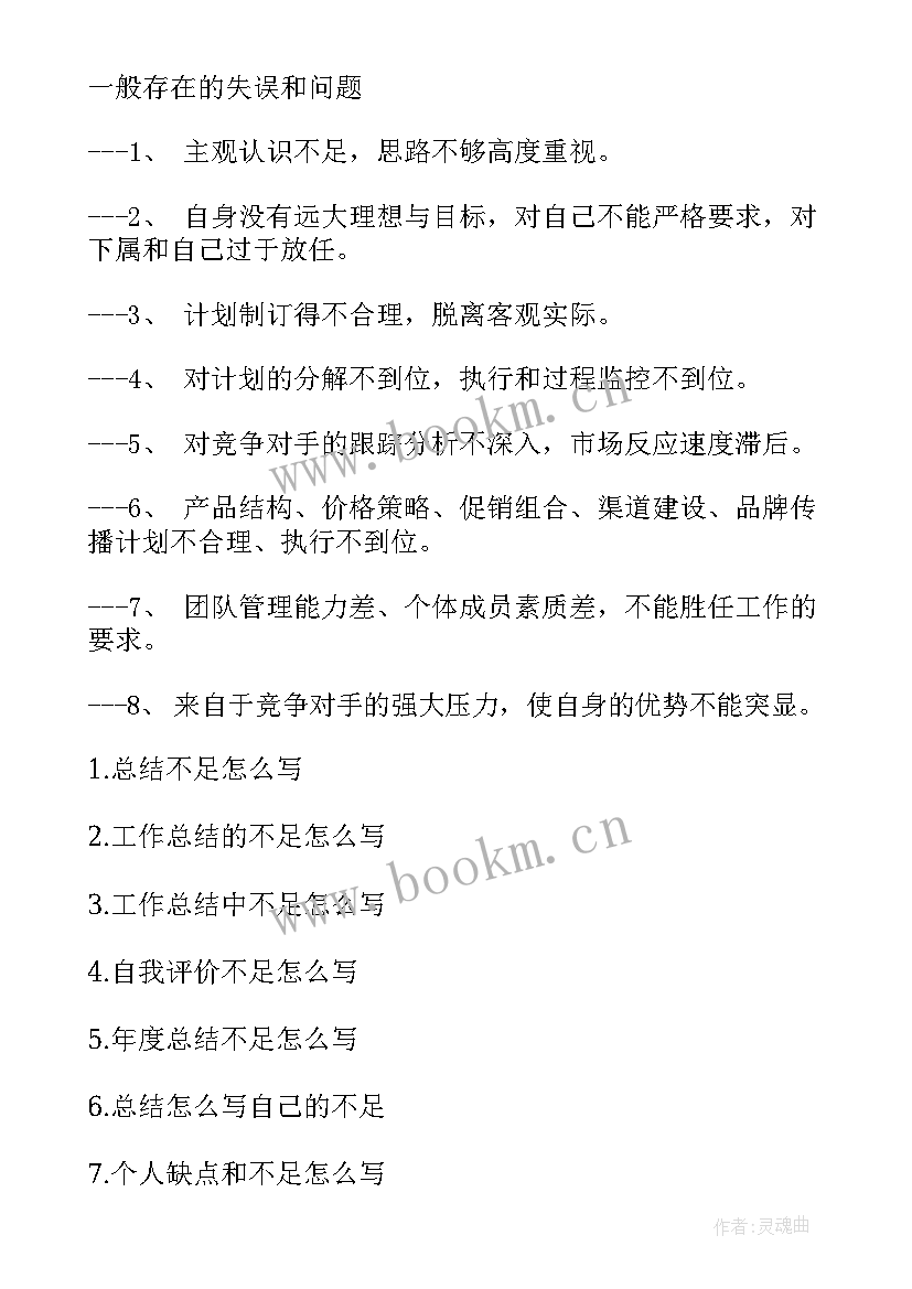 最新安保工作总结不足和改进(通用7篇)