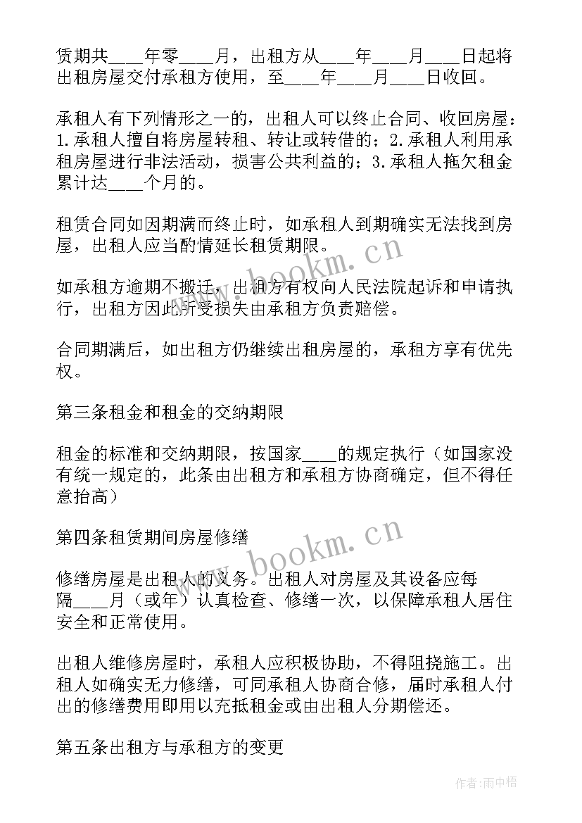 2023年杂物仓库租赁 租赁合同(汇总10篇)