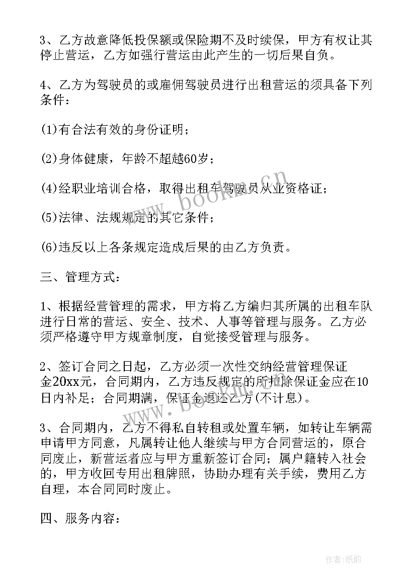 2023年个人劳务分包合同(大全9篇)