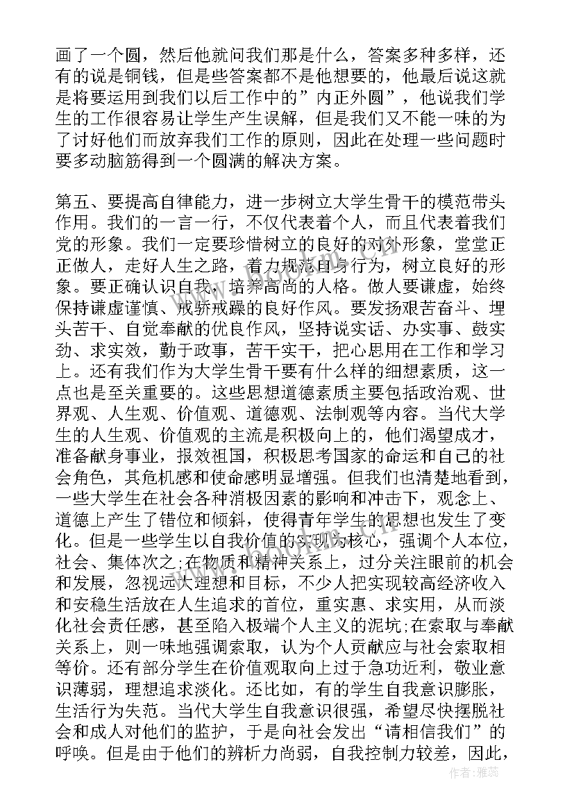 2023年干部职工工作总结 干部工作总结(模板9篇)