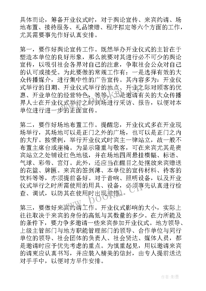 2023年职工活动策划方案 活动策划合同优选(汇总6篇)