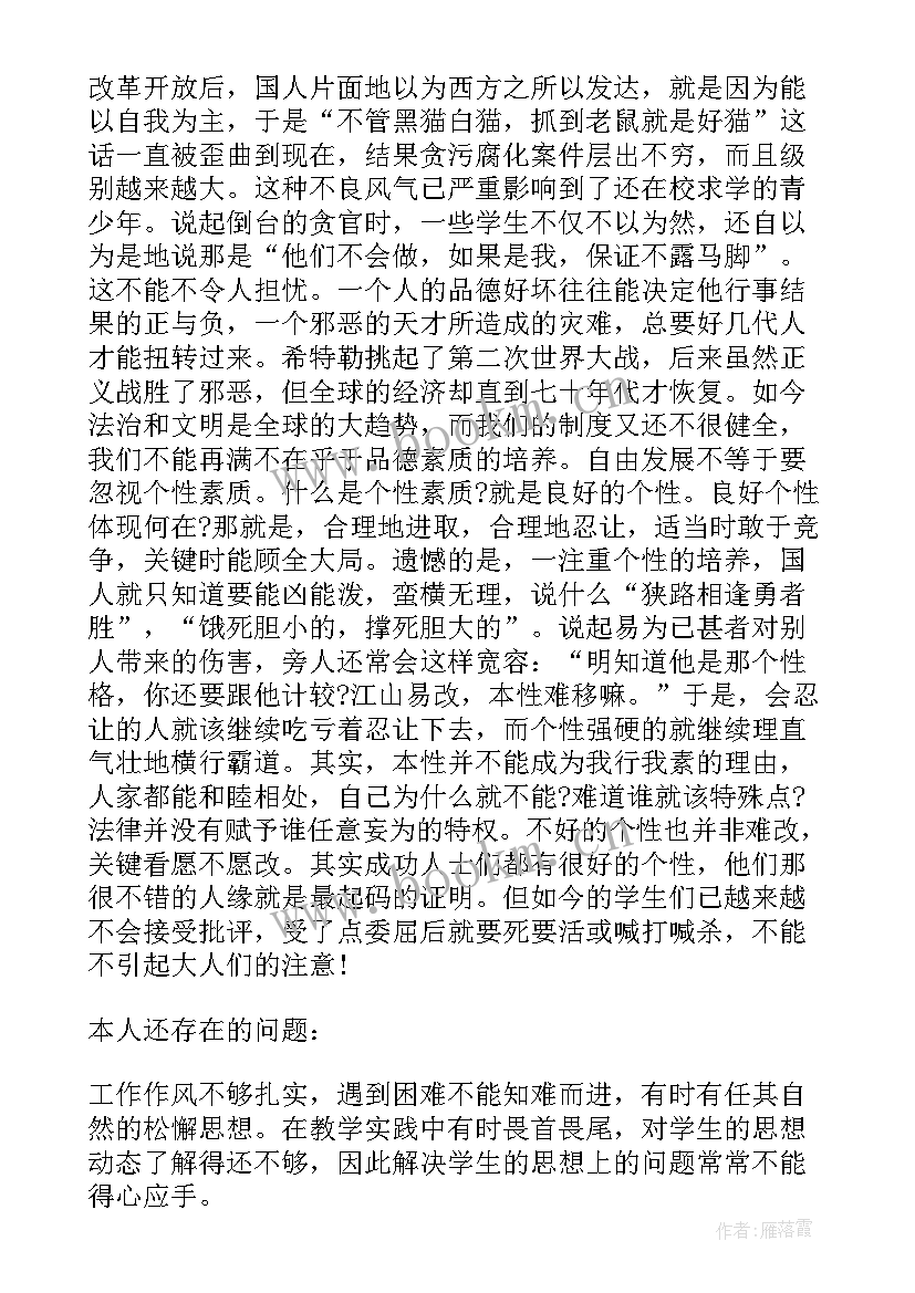 2023年教师工作总结简洁版 教师自我工作总结教师工作总结(精选7篇)