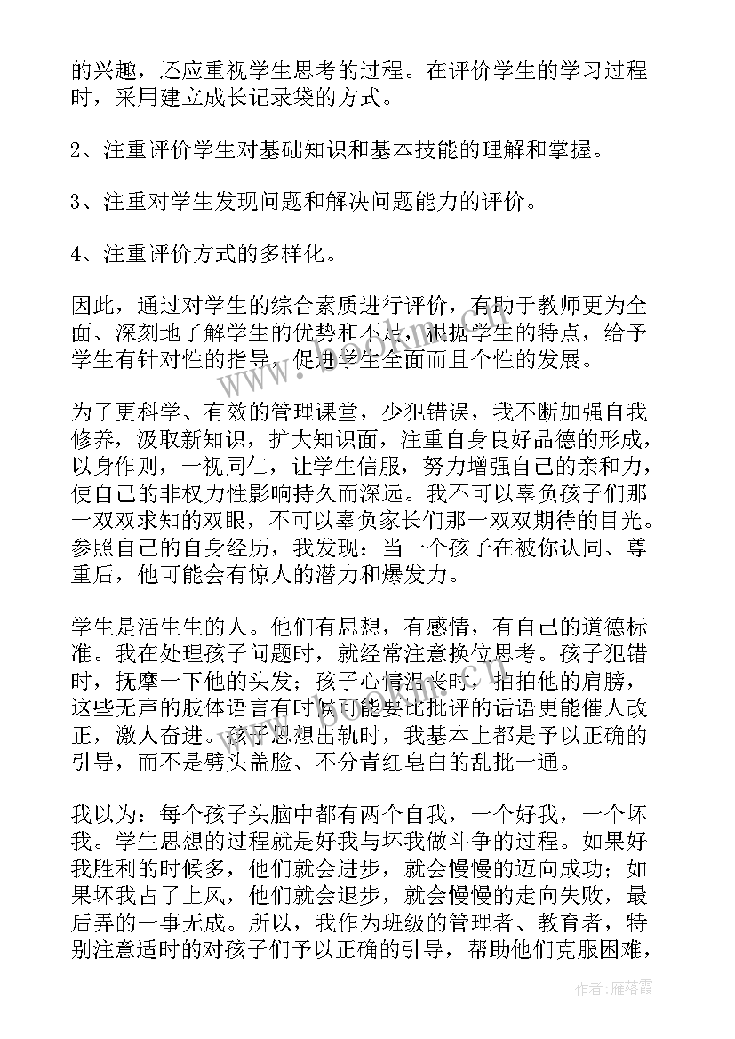 2023年教师工作总结简洁版 教师自我工作总结教师工作总结(精选7篇)