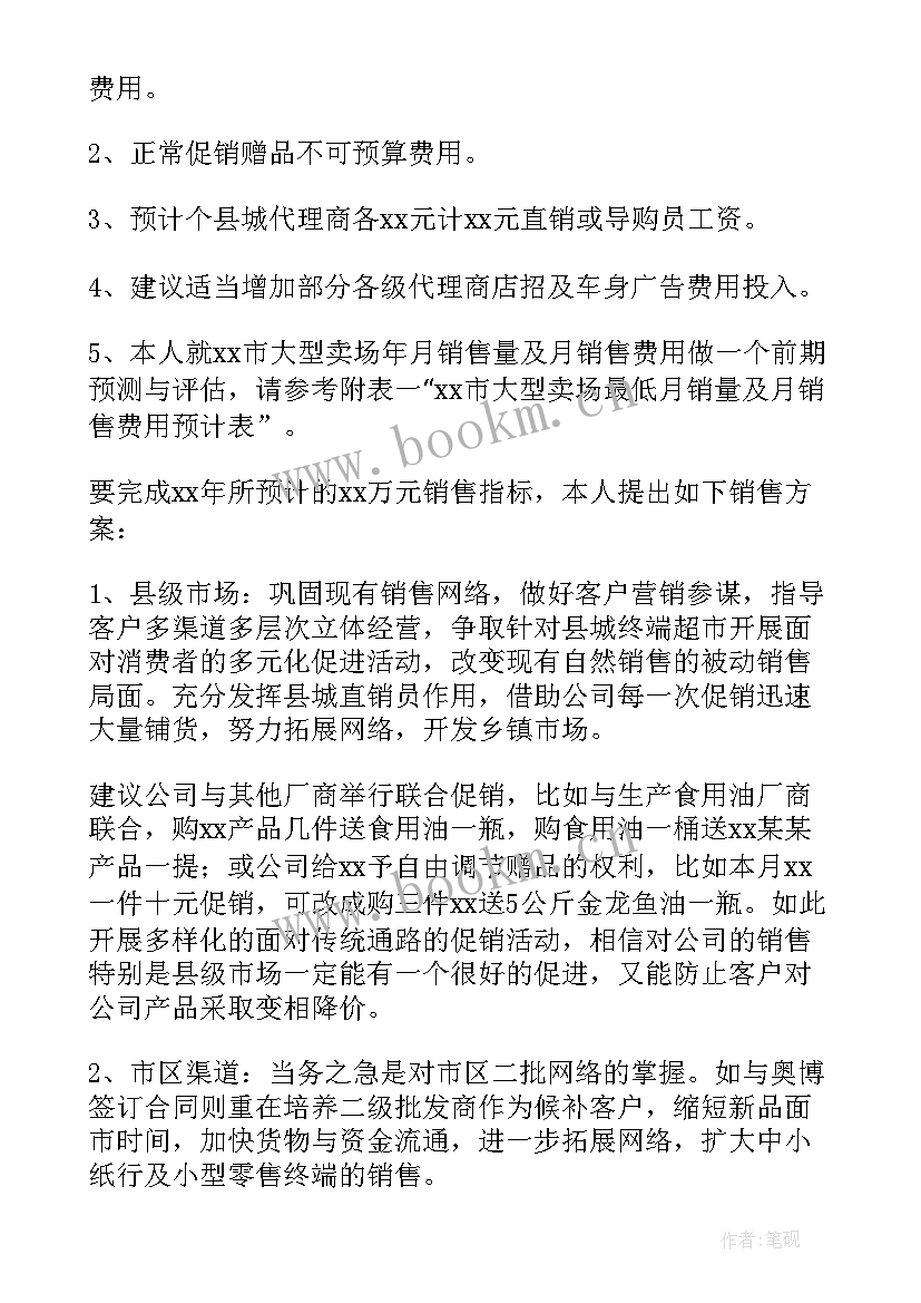 最新营销小组工作总结报告 营销工作总结(通用6篇)