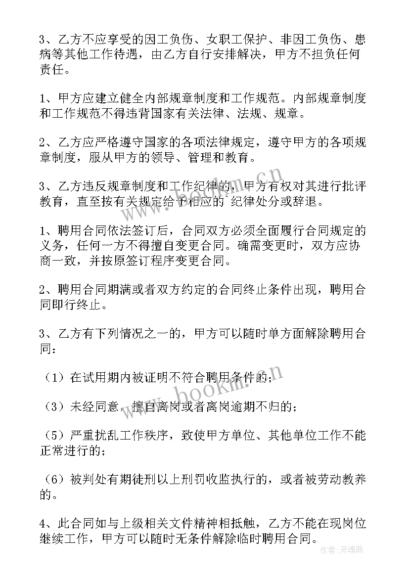 工人签订劳动合同 私人签订劳动合同(精选10篇)