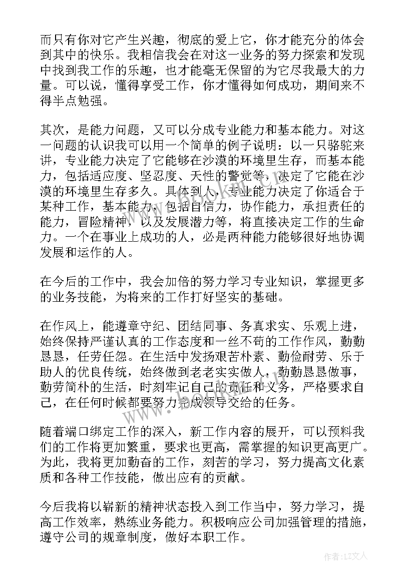 船厂员工年度工作总结 外出带班工作总结(大全6篇)