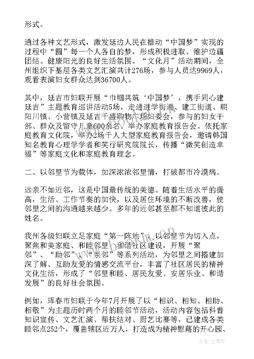 教师的家庭报告(优秀10篇)