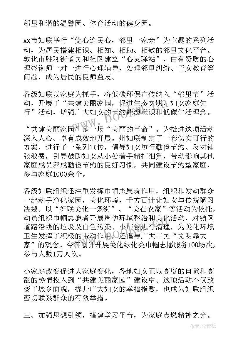 教师的家庭报告(优秀10篇)