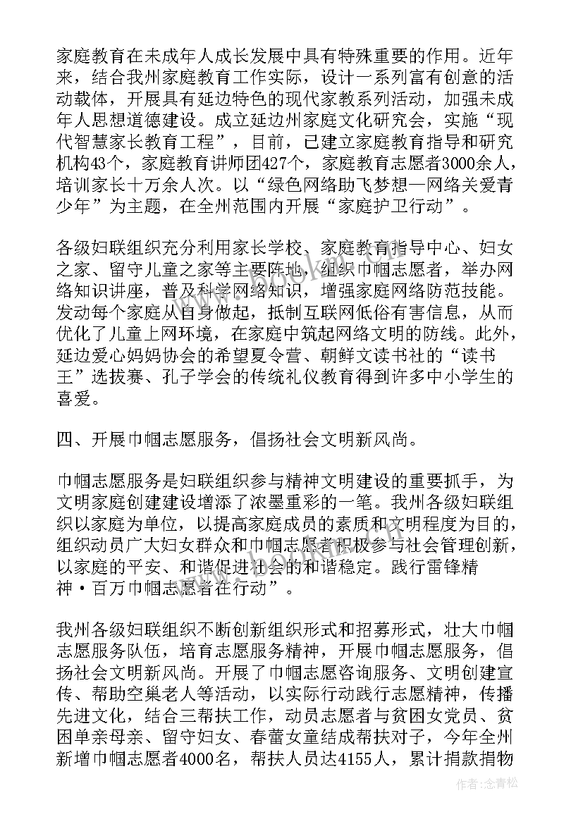 教师的家庭报告(优秀10篇)