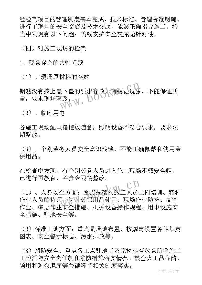 铁路体育工作总结报告(通用8篇)