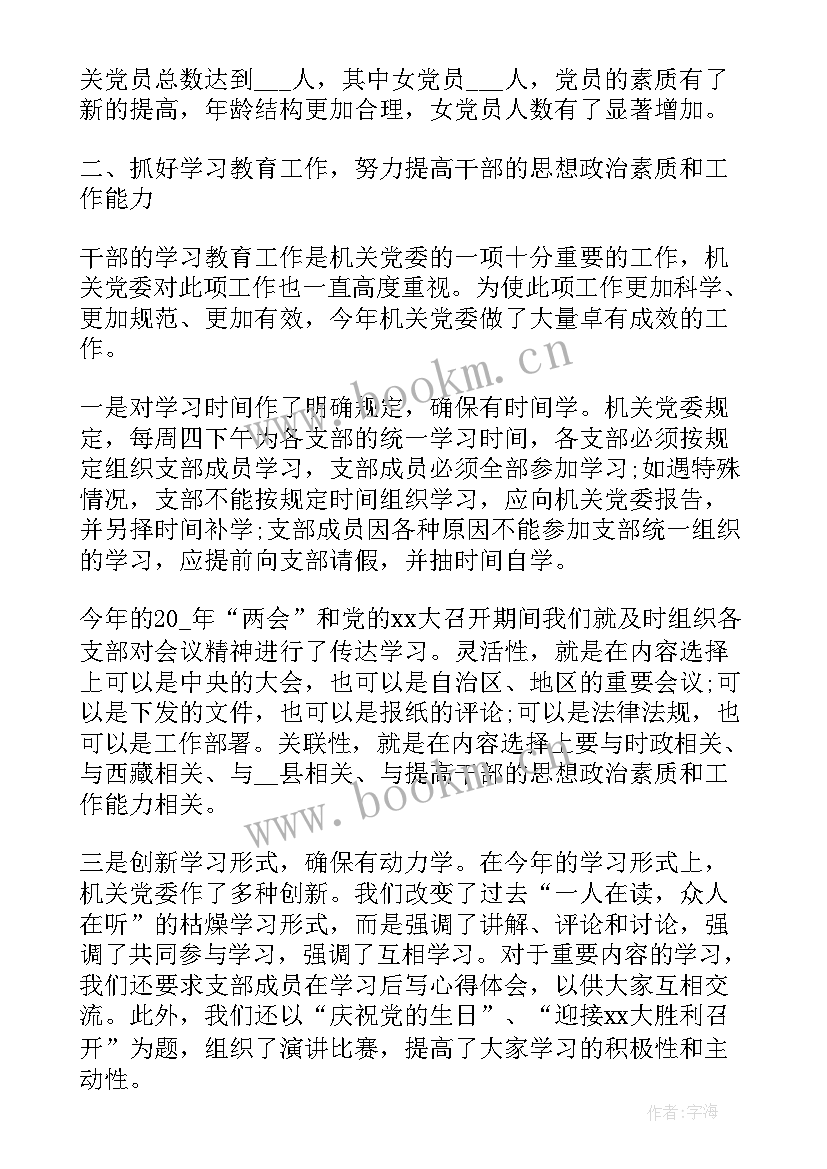 企业部门工作总结(优秀6篇)