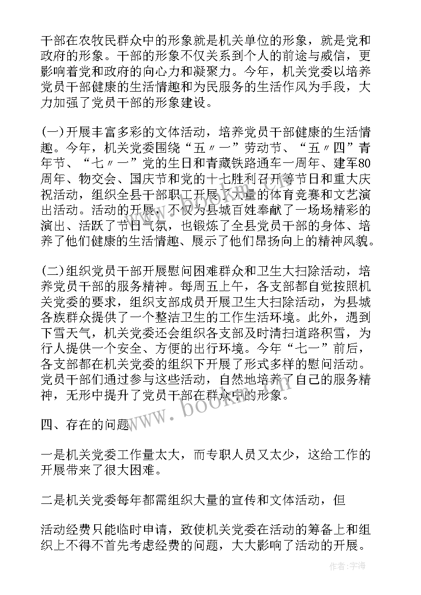 企业部门工作总结(优秀6篇)