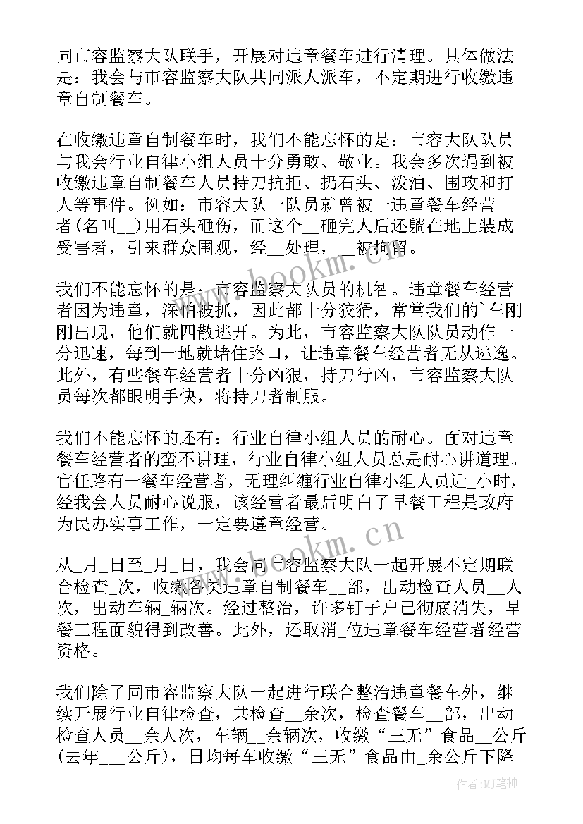 2023年餐饮总结工作中不足和改进 餐饮工作总结(模板10篇)