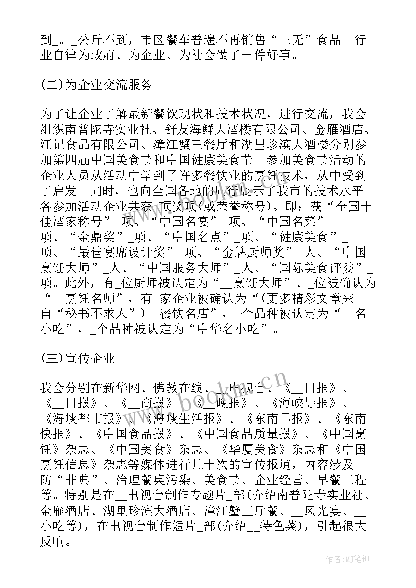 2023年餐饮总结工作中不足和改进 餐饮工作总结(模板10篇)