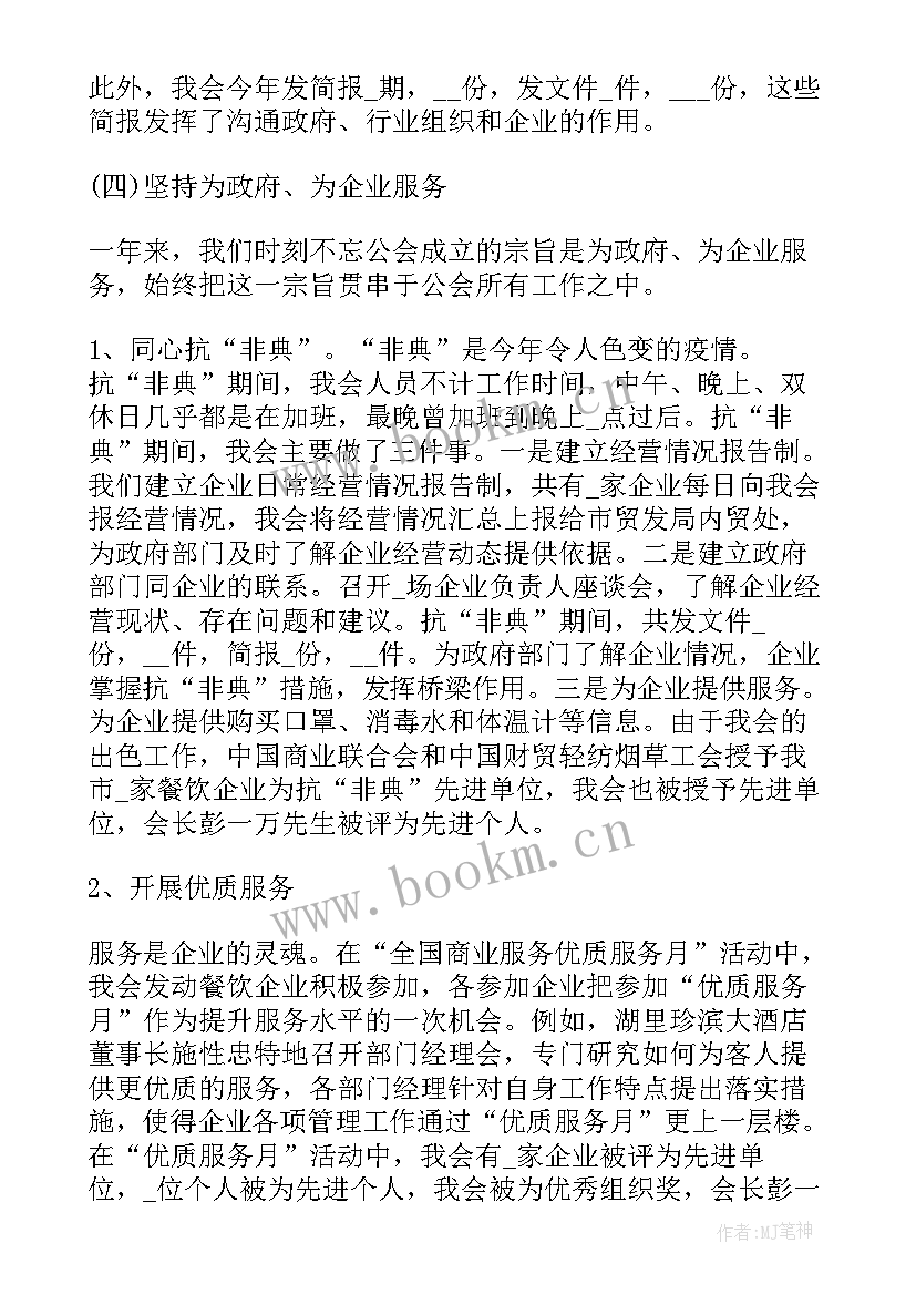 2023年餐饮总结工作中不足和改进 餐饮工作总结(模板10篇)