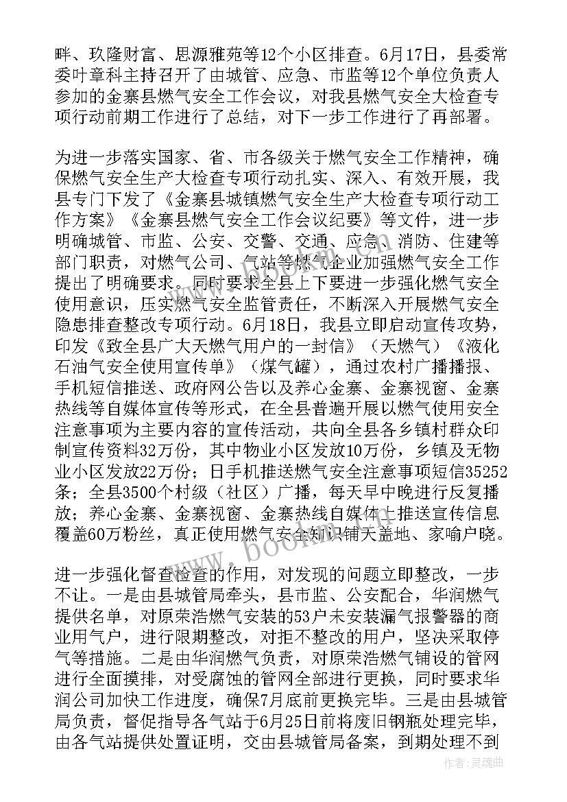 2023年资质专员工作总结中存在问题(优质8篇)