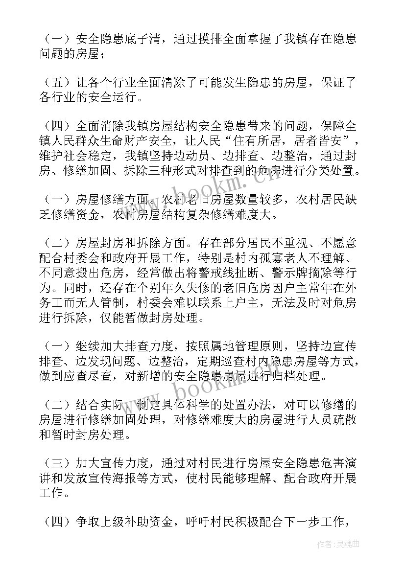 2023年资质专员工作总结中存在问题(优质8篇)