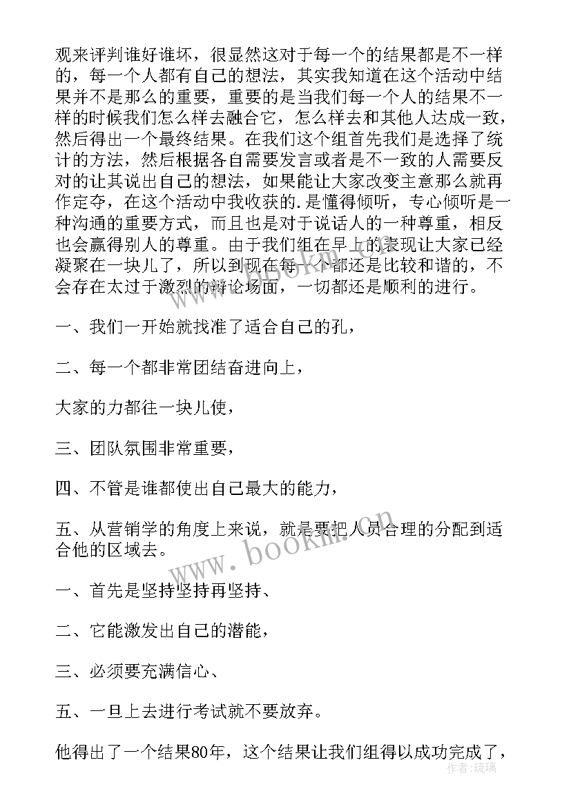 最新福彩培训工作总结报告(模板6篇)