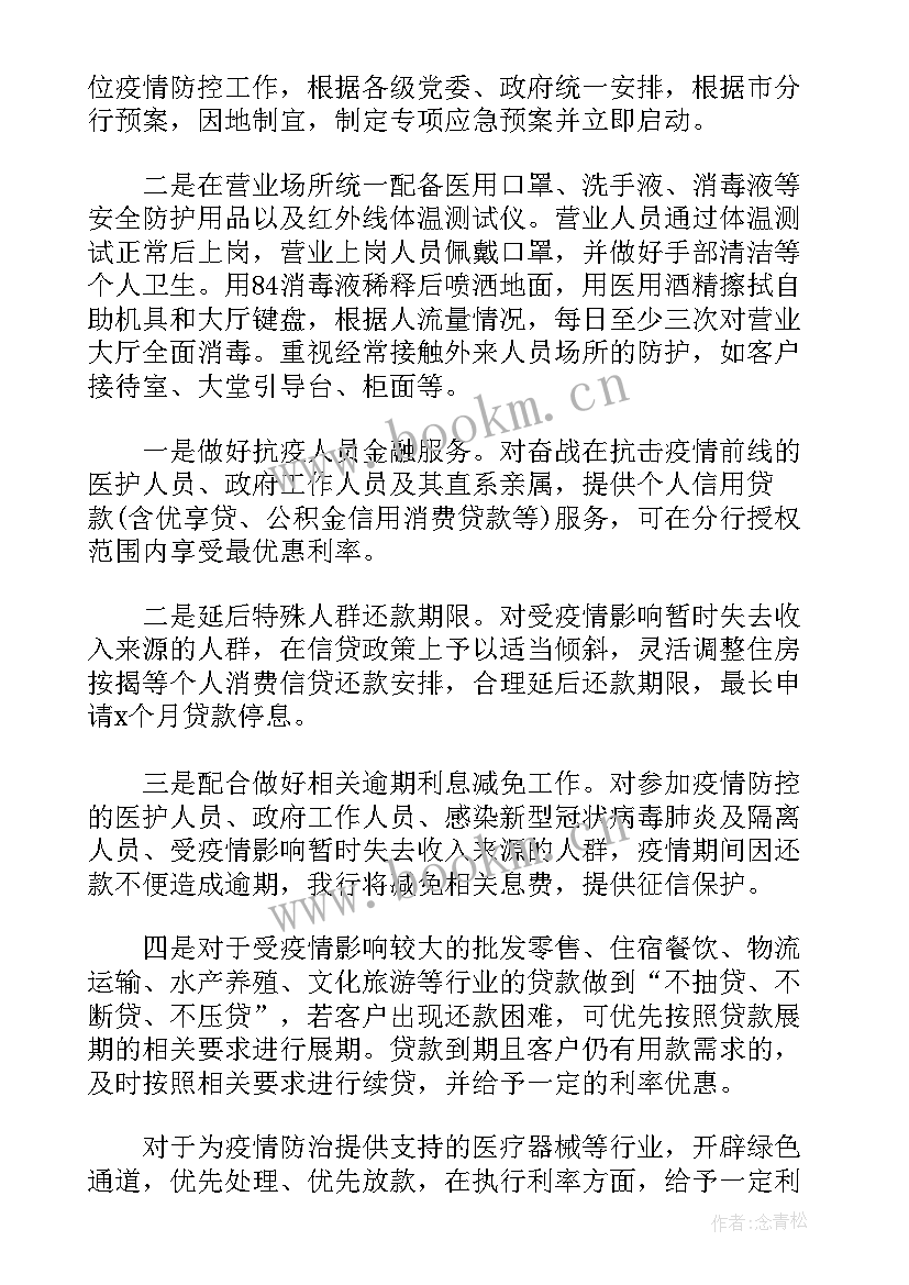 最新医院新冠核酸检测工作总结 防疫核酸工作总结(大全7篇)