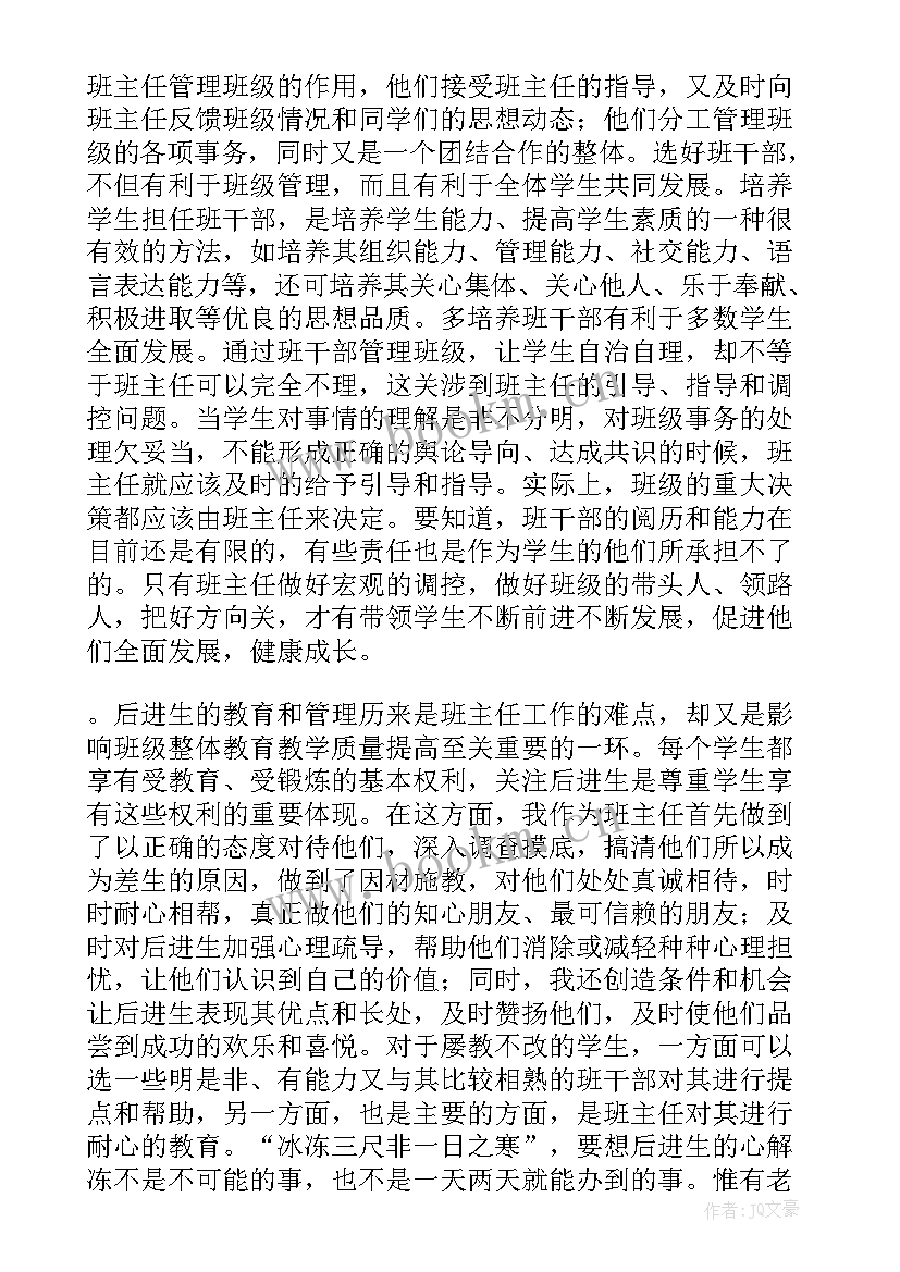 2023年班级工作总结初中 班级工作总结(实用9篇)