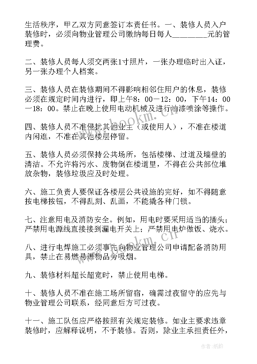 2023年商场装修合同版 装修工程合同(大全8篇)