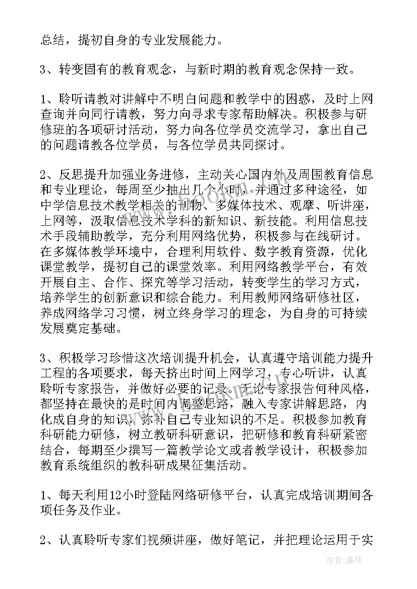 最新道法初中工作总结(实用9篇)