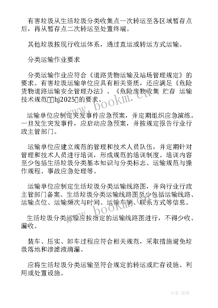 垃圾清运合同免费 地表建筑垃圾清运合同(模板10篇)