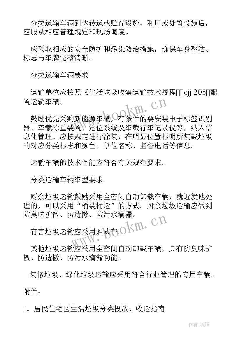 垃圾清运合同免费 地表建筑垃圾清运合同(模板10篇)