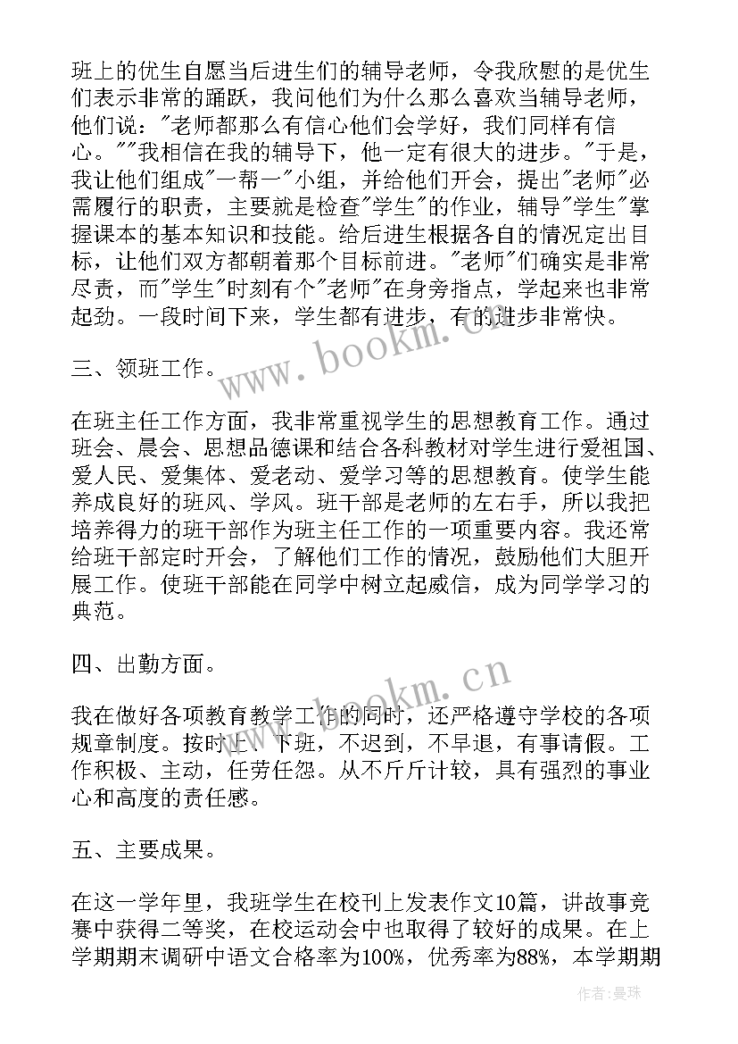 2023年美发教师工作总结(汇总10篇)