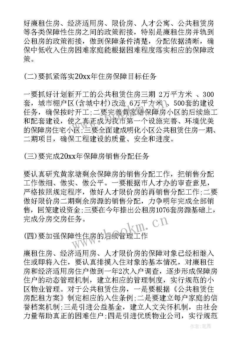 灌溉工作计划(通用5篇)