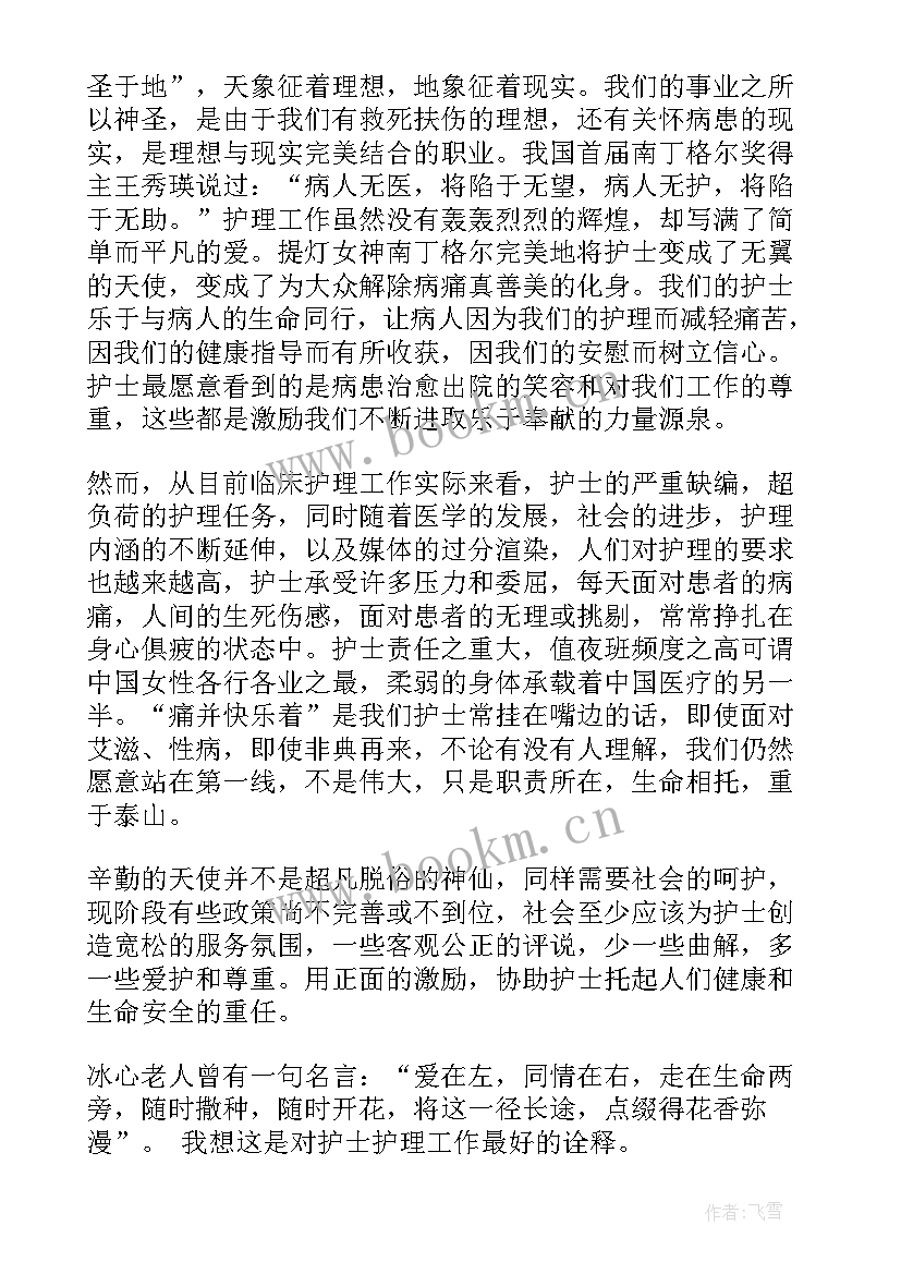 最新护理工作总结文库(通用6篇)