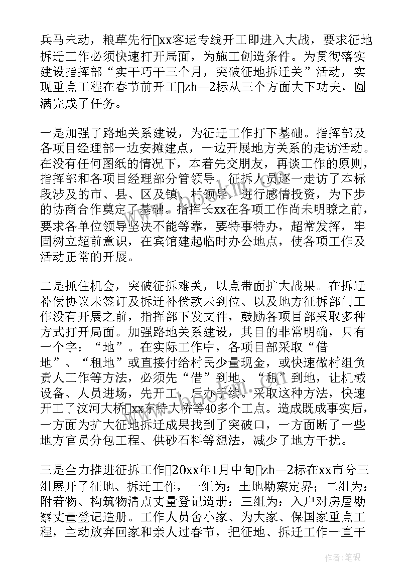 最新农村拆迁工作汇报(精选6篇)