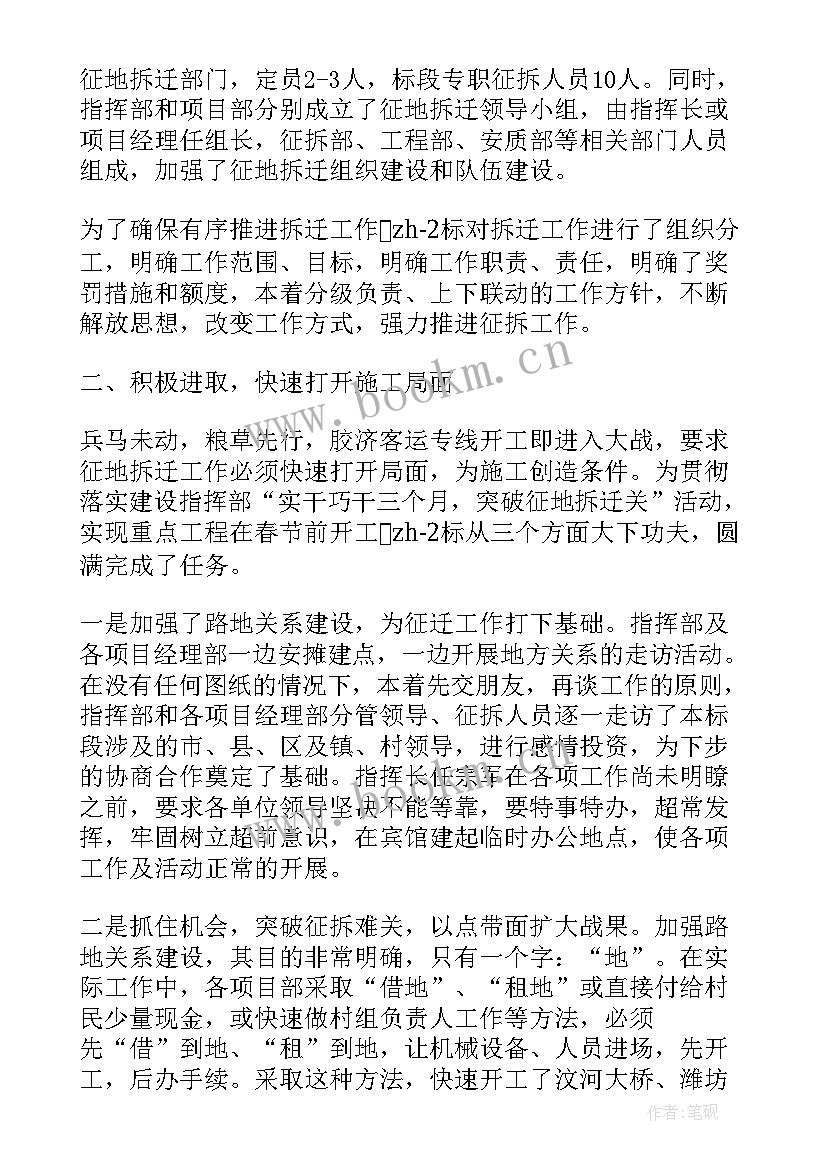 最新农村拆迁工作汇报(精选6篇)