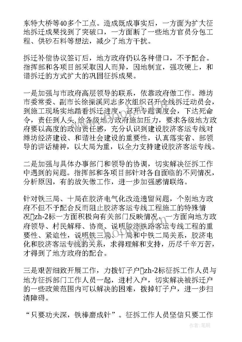 最新农村拆迁工作汇报(精选6篇)