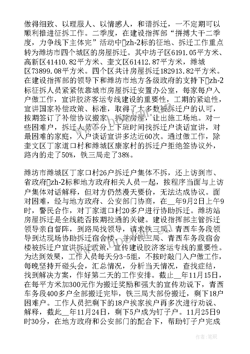 最新农村拆迁工作汇报(精选6篇)