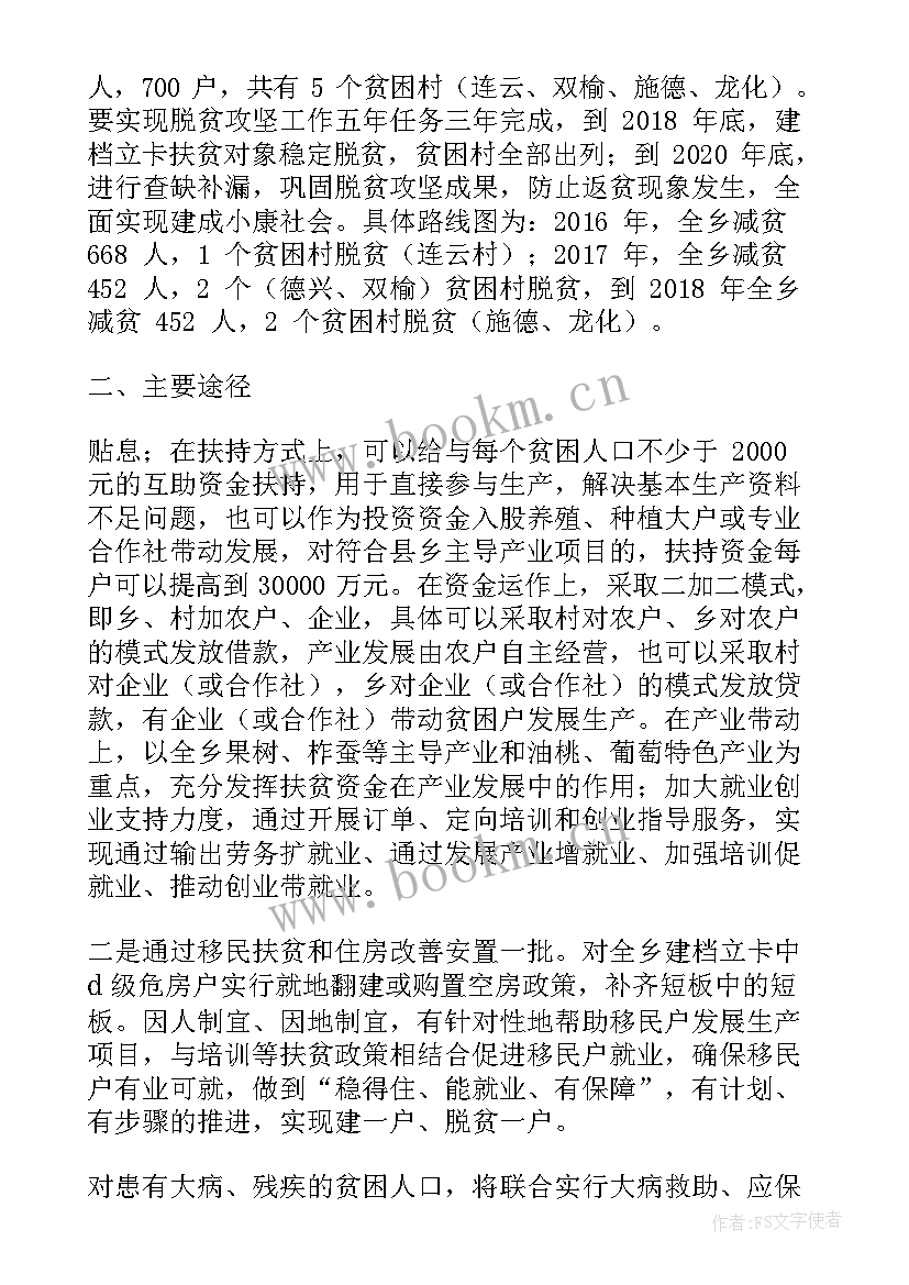 2023年兜底保障工作总结汇报(汇总7篇)