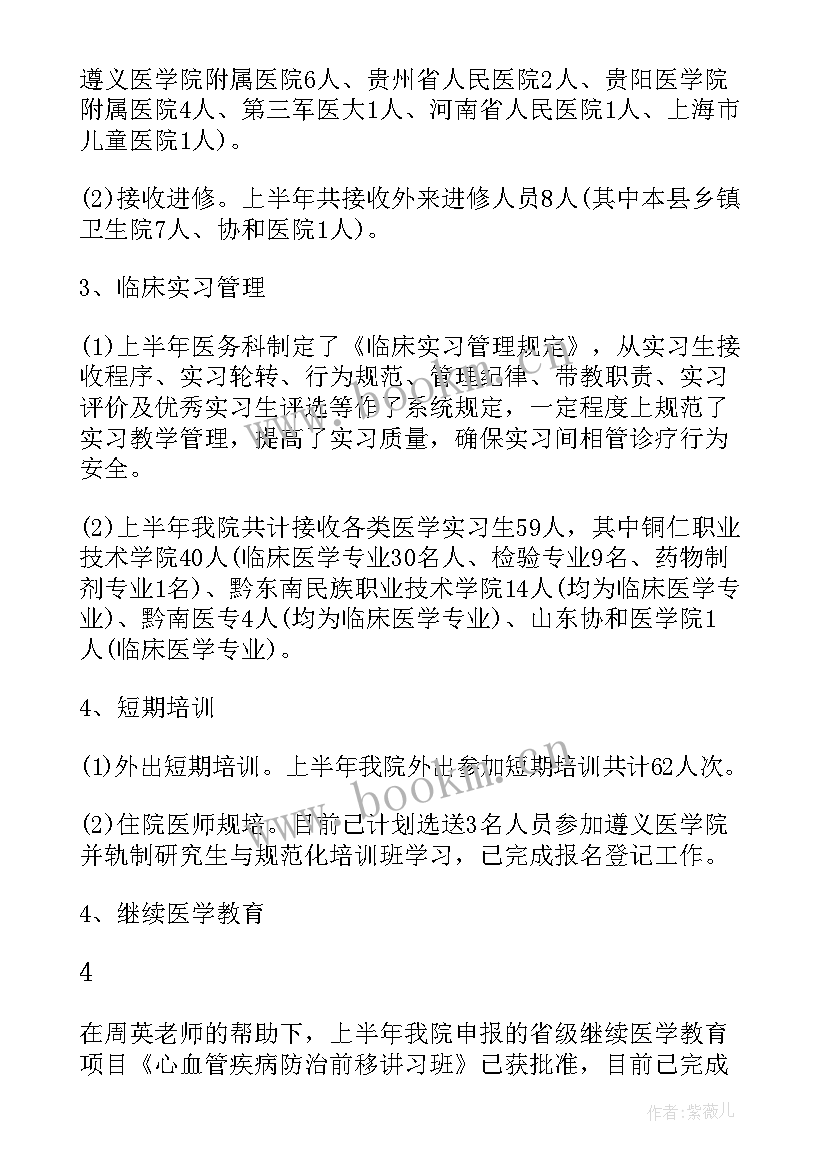 水利系统半年工作总结(精选6篇)